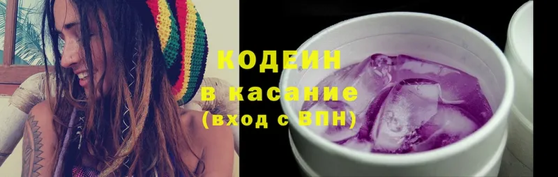 закладка  Лахденпохья  Кодеиновый сироп Lean напиток Lean (лин) 