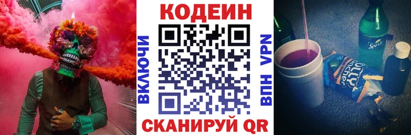 Кодеиновый сироп Lean Purple Drank  Лахденпохья 
