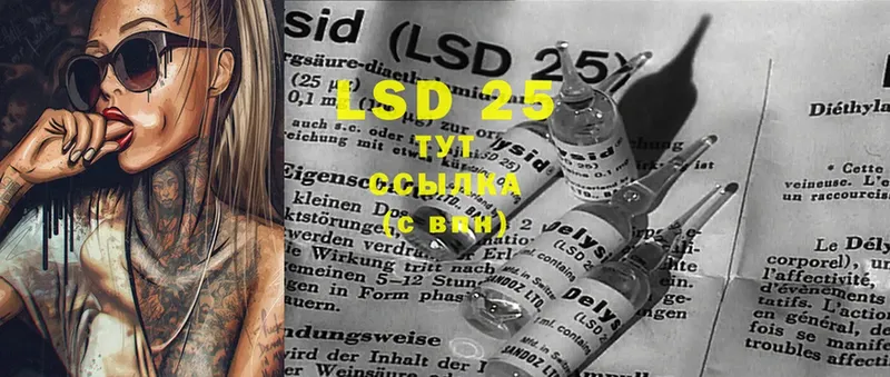 LSD-25 экстази ecstasy  кракен ТОР  Лахденпохья  купить закладку 