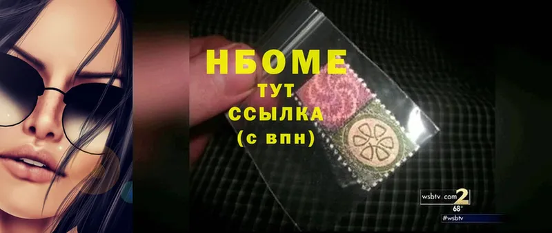 Марки NBOMe 1,5мг  Лахденпохья 